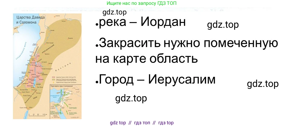 Всеобщая история, 5 класс рабочая тетрадь, автор: Годер Георгий Израилевич, издательство Просвещение, Москва, 2023, Часть 1, страница 51, номер 70, Решение