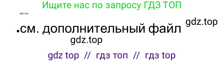 Всеобщая история, 5 класс рабочая тетрадь, автор: Годер Георгий Израилевич, издательство Просвещение, Москва, 2023, Часть 1, страница 53, номер 73, Решение