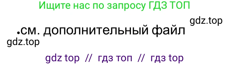 Всеобщая история, 5 класс рабочая тетрадь, автор: Годер Георгий Израилевич, издательство Просвещение, Москва, 2023, Часть 1, страница 54, номер 74, Решение