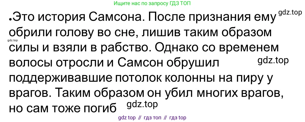 Всеобщая история, 5 класс рабочая тетрадь, автор: Годер Георгий Израилевич, издательство Просвещение, Москва, 2023, Часть 1, страница 55, номер 76, Решение (продолжение 2)