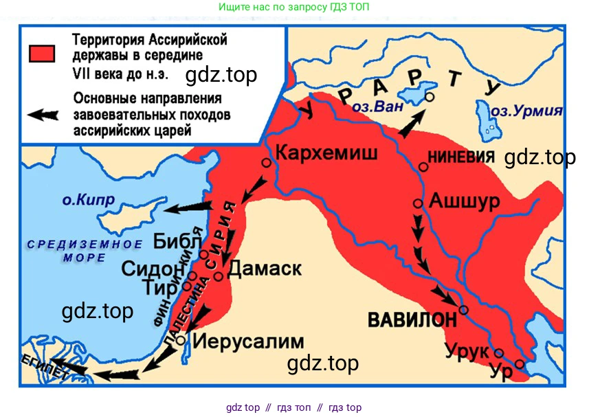 Всеобщая история, 5 класс рабочая тетрадь, автор: Годер Георгий Израилевич, издательство Просвещение, Москва, 2023, Часть 1, страница 58, номер 80, Решение