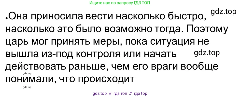 Всеобщая история, 5 класс рабочая тетрадь, автор: Годер Георгий Израилевич, издательство Просвещение, Москва, 2023, Часть 1, страница 66, номер 90, Решение