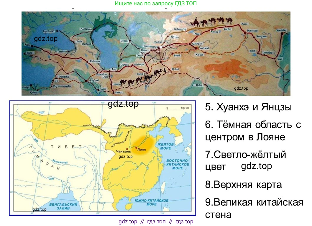 Всеобщая история, 5 класс рабочая тетрадь, автор: Годер Георгий Израилевич, издательство Просвещение, Москва, 2023, Часть 1, страница 68, номер 92, Решение (продолжение 2)
