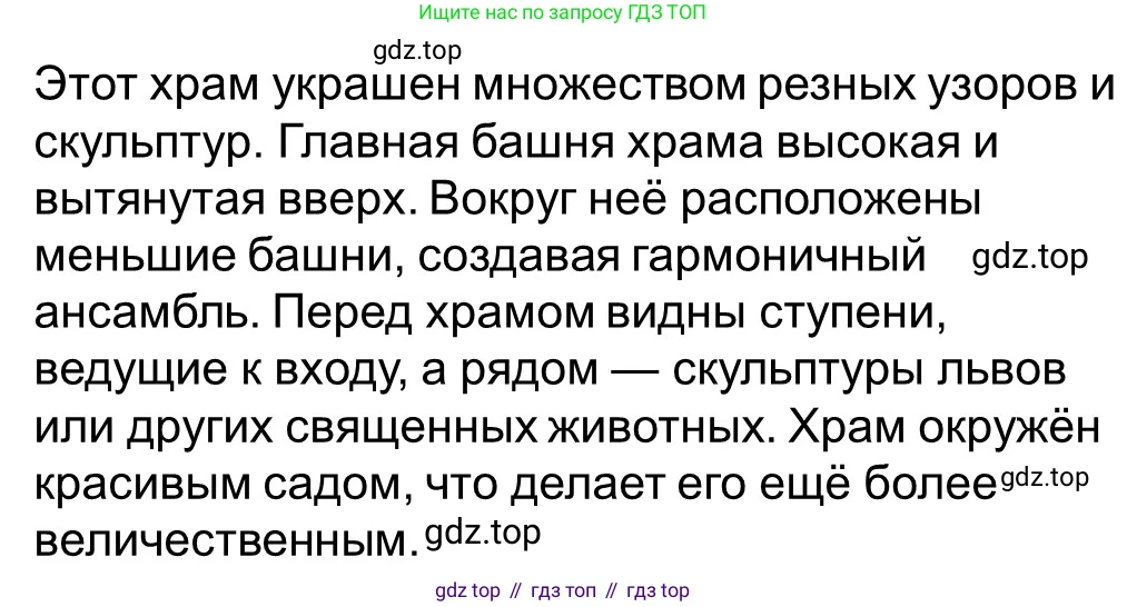 Всеобщая история, 5 класс рабочая тетрадь, автор: Годер Георгий Израилевич, издательство Просвещение, Москва, 2023, Часть 1, страница 72, номер 98, Решение