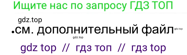 Всеобщая история, 5 класс рабочая тетрадь, автор: Годер Георгий Израилевич, издательство Просвещение, Москва, 2023, Часть 2, страница 55, номер 13, Решение