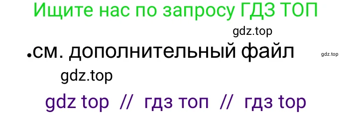 Всеобщая история, 5 класс рабочая тетрадь, автор: Годер Георгий Израилевич, издательство Просвещение, Москва, 2023, Часть 2, страница 51, номер 2, Решение