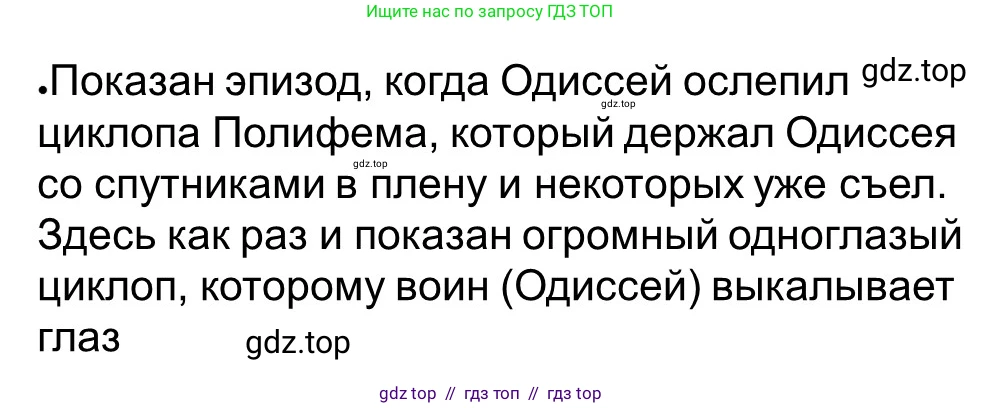 Всеобщая история, 5 класс рабочая тетрадь, автор: Годер Георгий Израилевич, издательство Просвещение, Москва, 2023, Часть 2, страница 11, номер 13, Решение