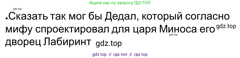 Всеобщая история, 5 класс рабочая тетрадь, автор: Годер Георгий Израилевич, издательство Просвещение, Москва, 2023, Часть 2, страница 13, номер 17, Решение (продолжение 2)