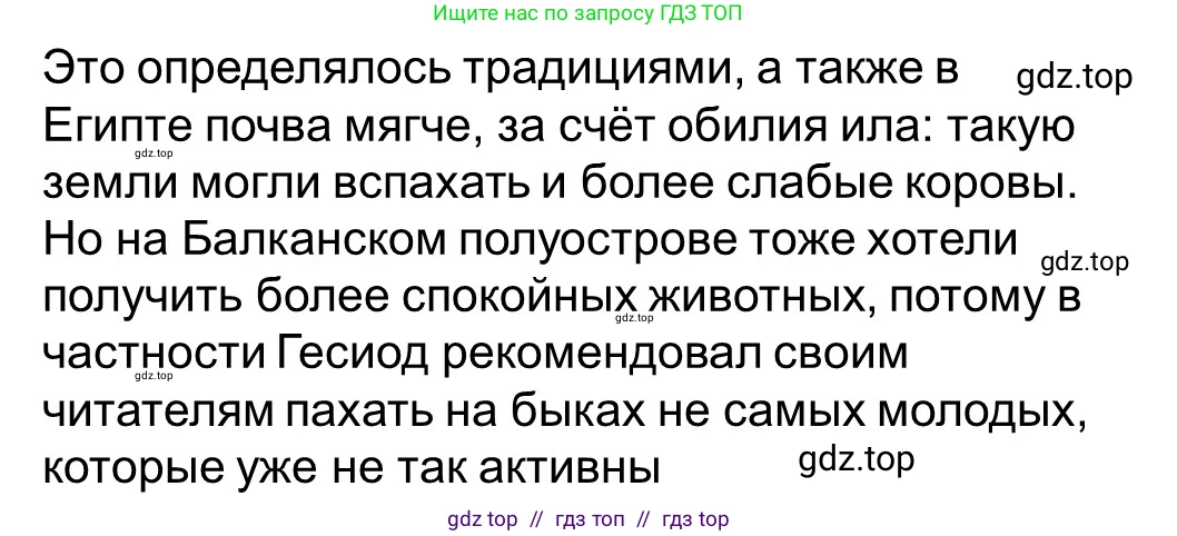 Всеобщая история, 5 класс рабочая тетрадь, автор: Годер Георгий Израилевич, издательство Просвещение, Москва, 2023, Часть 2, страница 22, номер 28, Решение