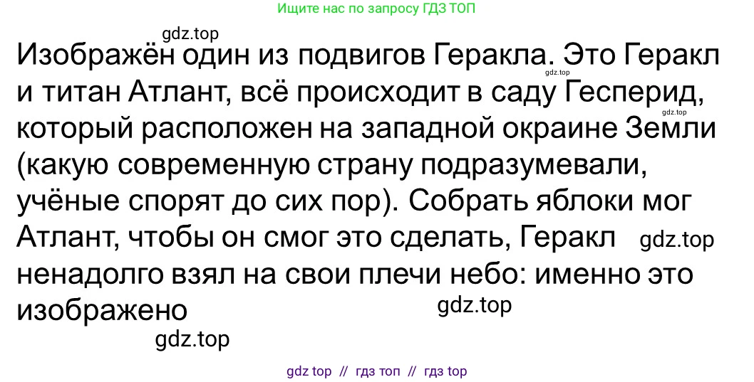 Всеобщая история, 5 класс рабочая тетрадь, автор: Годер Георгий Израилевич, издательство Просвещение, Москва, 2023, Часть 2, страница 26, номер 34, Решение