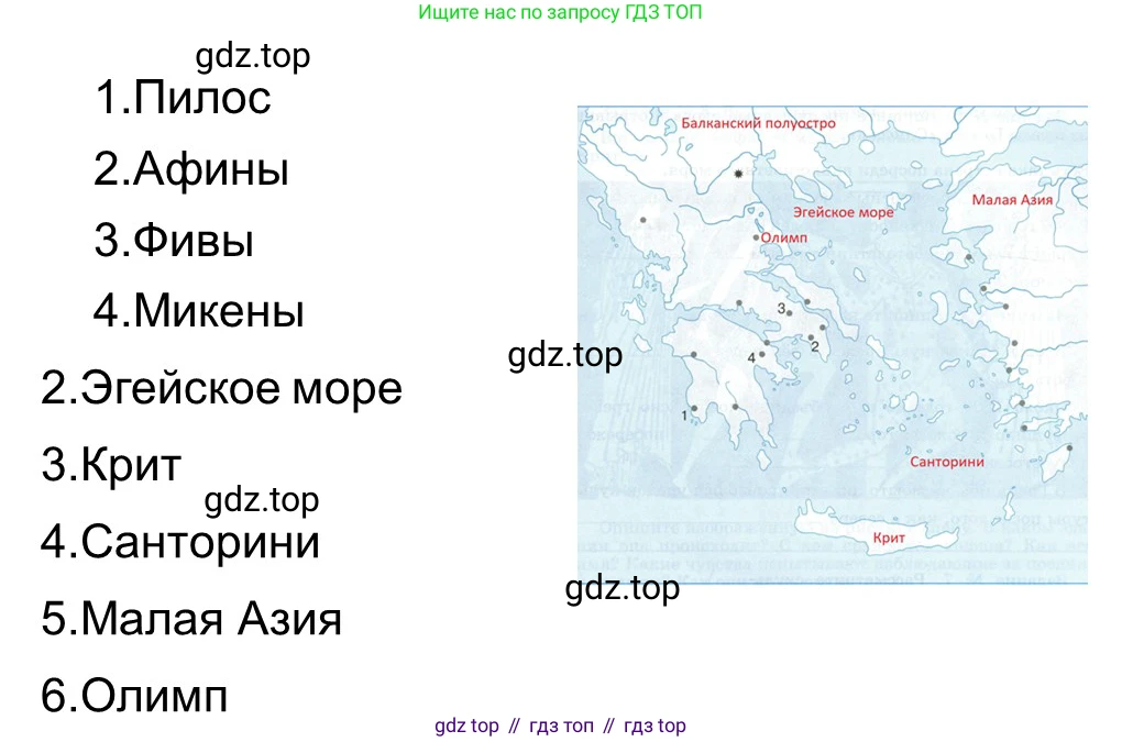 Всеобщая история, 5 класс рабочая тетрадь, автор: Годер Георгий Израилевич, издательство Просвещение, Москва, 2023, Часть 2, страница 4, номер 4, Решение