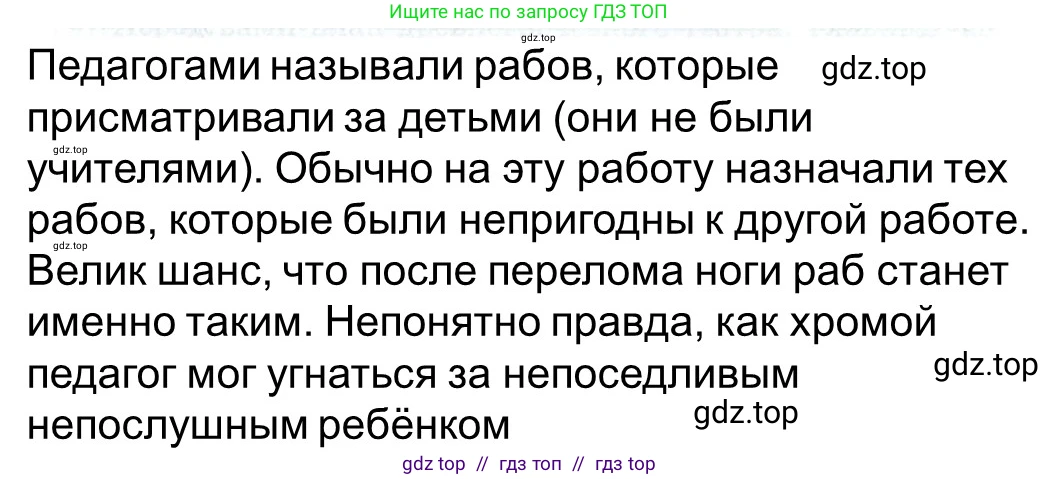 Всеобщая история, 5 класс рабочая тетрадь, автор: Годер Георгий Израилевич, издательство Просвещение, Москва, 2023, Часть 2, страница 35, номер 46, Решение