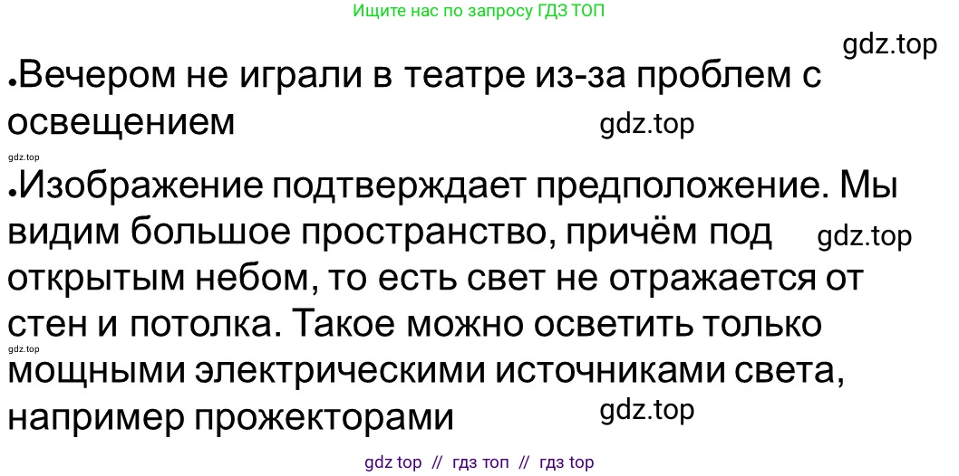 Всеобщая история, 5 класс рабочая тетрадь, автор: Годер Георгий Израилевич, издательство Просвещение, Москва, 2023, Часть 2, страница 38, номер 49, Решение