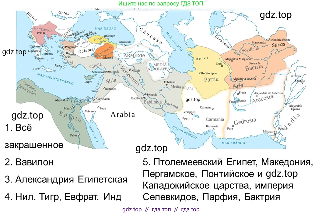 Всеобщая история, 5 класс рабочая тетрадь, автор: Годер Георгий Израилевич, издательство Просвещение, Москва, 2023, Часть 2, страница 48, номер 59, Решение