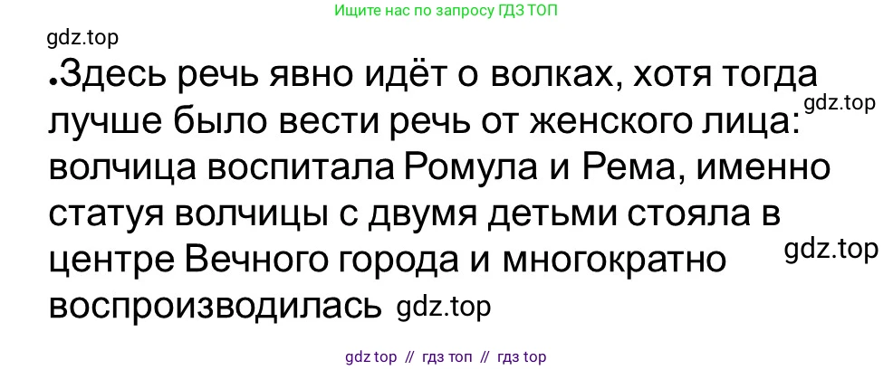Всеобщая история, 5 класс рабочая тетрадь, автор: Годер Георгий Израилевич, издательство Просвещение, Москва, 2023, Часть 2, страница 58, номер 62, Решение