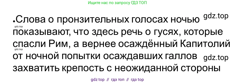 Всеобщая история, 5 класс рабочая тетрадь, автор: Годер Георгий Израилевич, издательство Просвещение, Москва, 2023, Часть 2, страница 58, номер 62, Решение (продолжение 2)