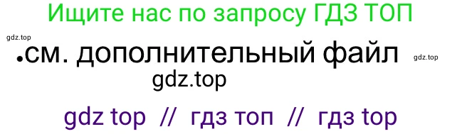 Всеобщая история, 5 класс рабочая тетрадь, автор: Годер Георгий Израилевич, издательство Просвещение, Москва, 2023, Часть 2, страница 59, номер 63, Решение