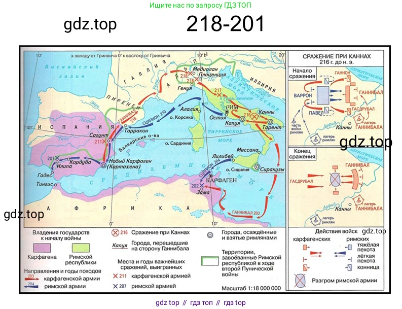 Всеобщая история, 5 класс рабочая тетрадь, автор: Годер Георгий Израилевич, издательство Просвещение, Москва, 2023, Часть 2, страница 65, номер 73, Решение