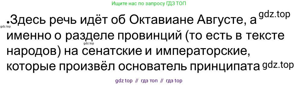 Всеобщая история, 5 класс рабочая тетрадь, автор: Годер Георгий Израилевич, издательство Просвещение, Москва, 2023, Часть 2, страница 73, номер 84, Решение