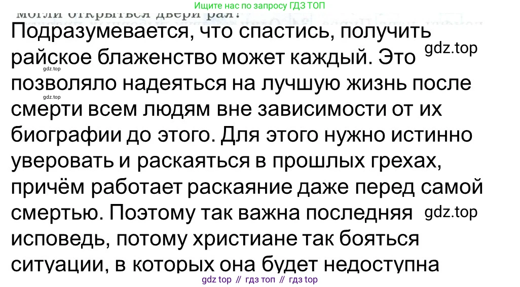 Всеобщая история, 5 класс рабочая тетрадь, автор: Годер Георгий Израилевич, издательство Просвещение, Москва, 2023, Часть 2, страница 74, номер 85, Решение