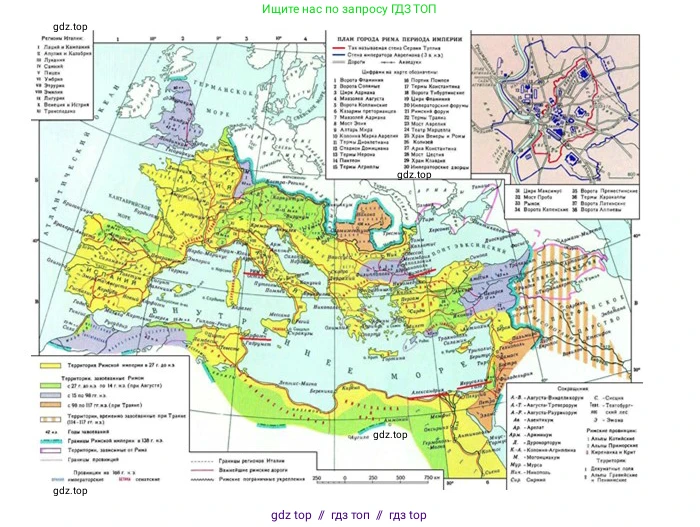 Всеобщая история, 5 класс рабочая тетрадь, автор: Годер Георгий Израилевич, издательство Просвещение, Москва, 2023, Часть 2, страница 74, номер 86, Решение (продолжение 3)