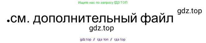 Всеобщая история, 5 класс рабочая тетрадь, автор: Годер Георгий Израилевич, издательство Просвещение, Москва, 2023, Часть 2, страница 86, номер 10, Решение
