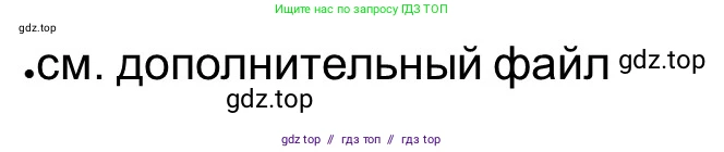 Всеобщая история, 5 класс рабочая тетрадь, автор: Годер Георгий Израилевич, издательство Просвещение, Москва, 2023, Часть 2, страница 88, номер 11, Решение