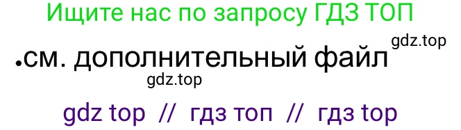 Всеобщая история, 5 класс рабочая тетрадь, автор: Годер Георгий Израилевич, издательство Просвещение, Москва, 2023, Часть 2, страница 88, номер 14, Решение
