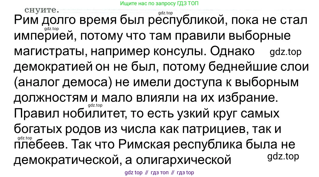 Всеобщая история, 5 класс рабочая тетрадь, автор: Годер Георгий Израилевич, издательство Просвещение, Москва, 2023, Часть 2, страница 84, номер 3, Решение