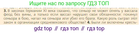 Всеобщая история, 6 класс Учебник, авторы: Агибалова Екатерина Васильевна, Донской Григорий Маркович, издательство Просвещение, Москва, страница 39, номер 3, Условие