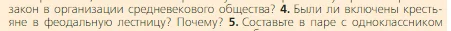 Всеобщая история, 6 класс Учебник, авторы: Агибалова Екатерина Васильевна, Донской Григорий Маркович, издательство Просвещение, Москва, страница 39, номер 4, Условие