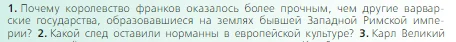 Всеобщая история, 6 класс Учебник, авторы: Агибалова Екатерина Васильевна, Донской Григорий Маркович, издательство Просвещение, Москва, страница 46, номер 1, Условие