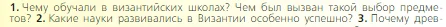 Всеобщая история, 6 класс Учебник, авторы: Агибалова Екатерина Васильевна, Донской Григорий Маркович, издательство Просвещение, Москва, страница 59, номер 1, Условие