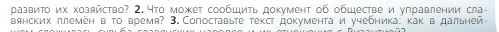 Всеобщая история, 6 класс Учебник, авторы: Агибалова Екатерина Васильевна, Донской Григорий Маркович, издательство Просвещение, Москва, страница 62, номер 2, Условие