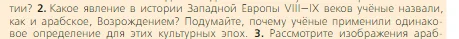 Всеобщая история, 6 класс Учебник, авторы: Агибалова Екатерина Васильевна, Донской Григорий Маркович, издательство Просвещение, Москва, страница 84, номер 2, Условие