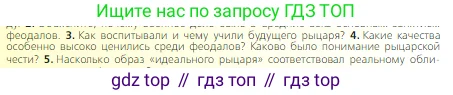 Всеобщая история, 6 класс Учебник, авторы: Агибалова Екатерина Васильевна, Донской Григорий Маркович, издательство Просвещение, Москва, страница 100, номер 4, Условие