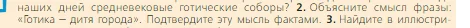 Всеобщая история, 6 класс Учебник, авторы: Агибалова Екатерина Васильевна, Донской Григорий Маркович, издательство Просвещение, Москва, страница 235, номер 2, Условие