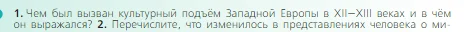 Всеобщая история, 6 класс Учебник, авторы: Агибалова Екатерина Васильевна, Донской Григорий Маркович, издательство Просвещение, Москва, страница 251, номер 1, Условие