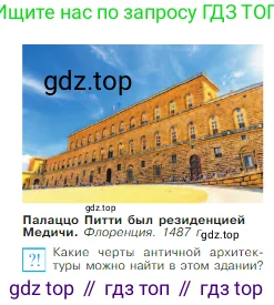Всеобщая история, 6 класс Учебник, авторы: Агибалова Екатерина Васильевна, Донской Григорий Маркович, издательство Просвещение, Москва, страница 240, Условие
