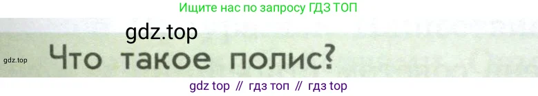 История России, 6 класс Учебник, авторы: Арсентьев Николай Михайлович, Данилов Александр Анатольевич, Стефанович Пётр Сергеевич, Токарева Александра Яковлевна, Торкунов Анатолий Васильевич, Дмитриев Андрей Петрович, издательство Просвещение, Москва, 2023, белого цвета, Часть 1, страница 19, Условие