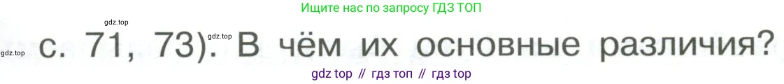 История России, 6 класс Учебник, авторы: Арсентьев Николай Михайлович, Данилов Александр Анатольевич, Стефанович Пётр Сергеевич, Токарева Александра Яковлевна, Торкунов Анатолий Васильевич, Дмитриев Андрей Петрович, издательство Просвещение, Москва, 2023, белого цвета, Часть 1, страница 92, номер 4, Условие (продолжение 2)