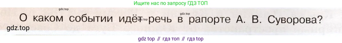 История России, 8 класс Учебник, авторы: Арсентьев Николай Михайлович, Данилов Александр Анатольевич, Курукин Игорь Владимирович, Токарева Александра Яковлевна, Торкунов Анатолий Васильевич, Дмитриев Андрей Петрович, издательство Просвещение, Москва, 2023, белого цвета, Часть 2, страница 49, номер 3, Условие