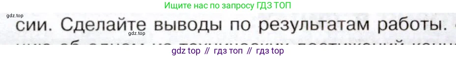 История России, 9 класс Учебник, авторы: Арсентьев Николай Михайлович, Данилов Александр Анатольевич, Левандовский Андрей Анатольевич, Токарева Александра Яковлевна, Торкунов Анатолий Васильевич, Дмитриев Андрей Петрович, издательство Просвещение, Москва, 2023, белого цвета, Часть 1, страница 14, номер 3, Условие (продолжение 3)