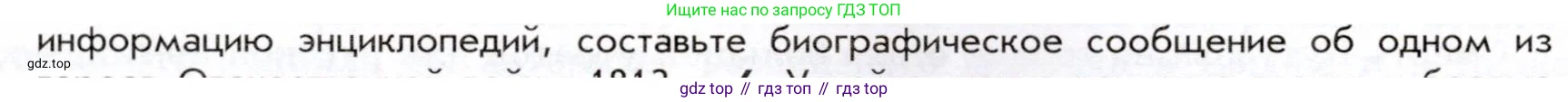 История России, 9 класс Учебник, авторы: Арсентьев Николай Михайлович, Данилов Александр Анатольевич, Левандовский Андрей Анатольевич, Токарева Александра Яковлевна, Торкунов Анатолий Васильевич, Дмитриев Андрей Петрович, издательство Просвещение, Москва, 2023, белого цвета, Часть 1, страница 35, номер 5, Условие (продолжение 2)