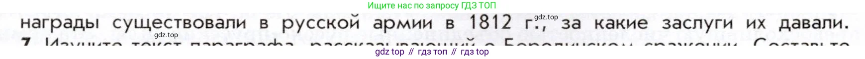 История России, 9 класс Учебник, авторы: Арсентьев Николай Михайлович, Данилов Александр Анатольевич, Левандовский Андрей Анатольевич, Токарева Александра Яковлевна, Торкунов Анатолий Васильевич, Дмитриев Андрей Петрович, издательство Просвещение, Москва, 2023, белого цвета, Часть 1, страница 35, номер 6, Условие (продолжение 2)