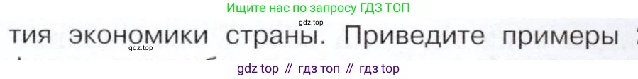 История России, 9 класс Учебник, авторы: Арсентьев Николай Михайлович, Данилов Александр Анатольевич, Левандовский Андрей Анатольевич, Токарева Александра Яковлевна, Торкунов Анатолий Васильевич, Дмитриев Андрей Петрович, издательство Просвещение, Москва, 2023, белого цвета, Часть 1, страница 75, номер 1, Условие (продолжение 2)