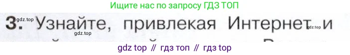 История России, 9 класс Учебник, авторы: Арсентьев Николай Михайлович, Данилов Александр Анатольевич, Левандовский Андрей Анатольевич, Токарева Александра Яковлевна, Торкунов Анатолий Васильевич, Дмитриев Андрей Петрович, издательство Просвещение, Москва, 2023, белого цвета, Часть 1, страница 75, номер 3, Условие