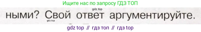 История России, 9 класс Учебник, авторы: Арсентьев Николай Михайлович, Данилов Александр Анатольевич, Левандовский Андрей Анатольевич, Токарева Александра Яковлевна, Торкунов Анатолий Васильевич, Дмитриев Андрей Петрович, издательство Просвещение, Москва, 2023, белого цвета, Часть 1, страница 79, номер 1, Условие (продолжение 2)