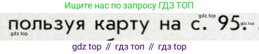 История России, 9 класс Учебник, авторы: Арсентьев Николай Михайлович, Данилов Александр Анатольевич, Левандовский Андрей Анатольевич, Токарева Александра Яковлевна, Торкунов Анатолий Васильевич, Дмитриев Андрей Петрович, издательство Просвещение, Москва, 2023, белого цвета, Часть 1, страница 97, номер 2, Условие (продолжение 2)