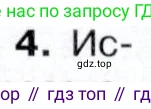 История России, 9 класс Учебник, авторы: Арсентьев Николай Михайлович, Данилов Александр Анатольевич, Левандовский Андрей Анатольевич, Токарева Александра Яковлевна, Торкунов Анатолий Васильевич, Дмитриев Андрей Петрович, издательство Просвещение, Москва, 2023, белого цвета, Часть 1, страница 97, номер 4, Условие